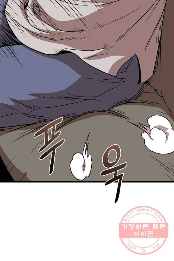 로그인 무림 76화 38
