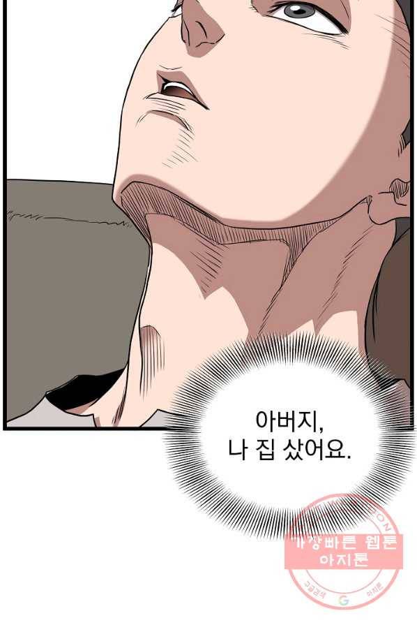 로그인 무림 76화 41