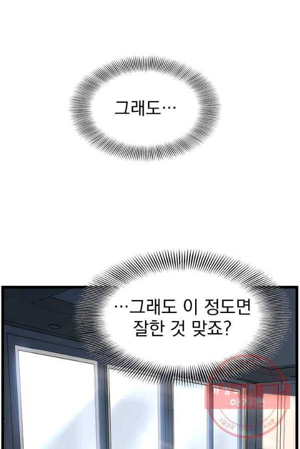 로그인 무림 76화 43