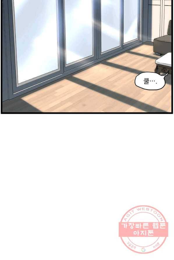 로그인 무림 76화 44