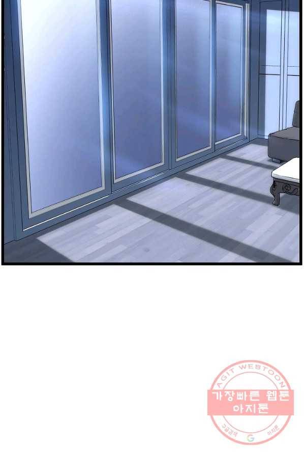 로그인 무림 76화 46