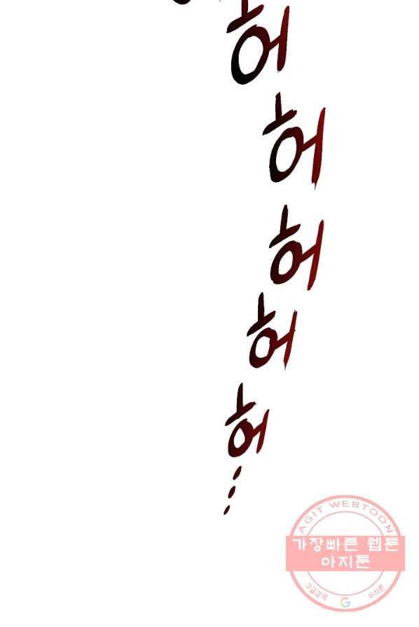 로그인 무림 76화 58