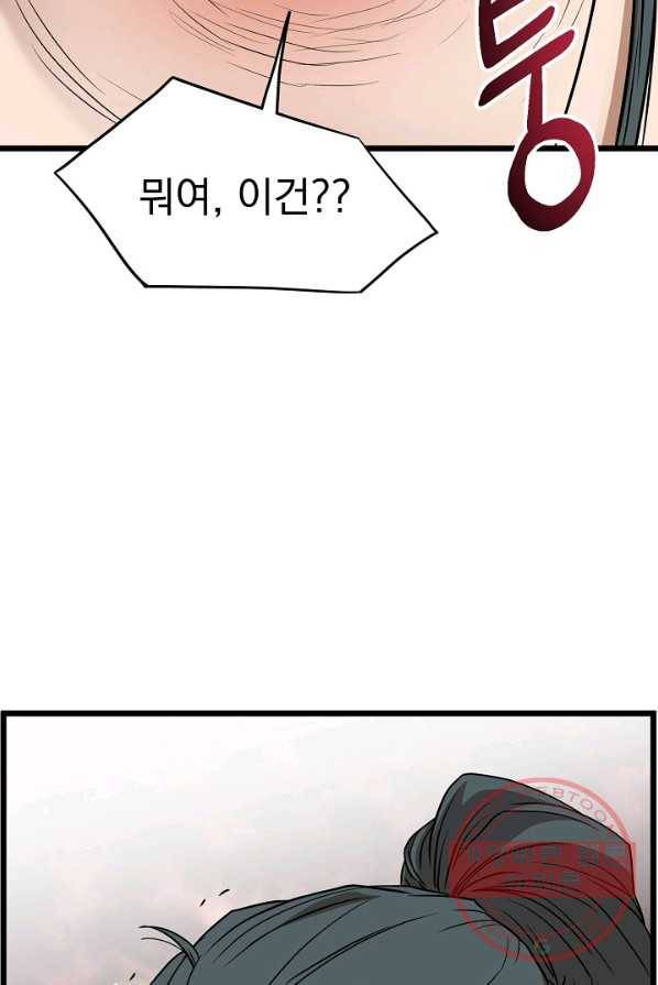 로그인 무림 76화 61