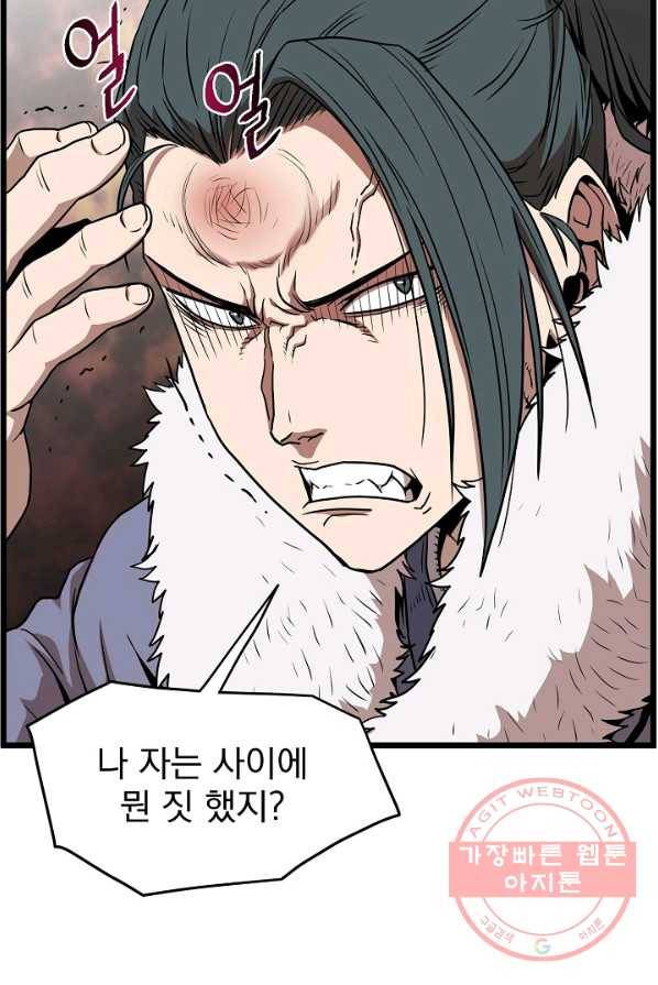 로그인 무림 76화 62