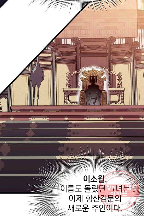 로그인 무림 76화 77