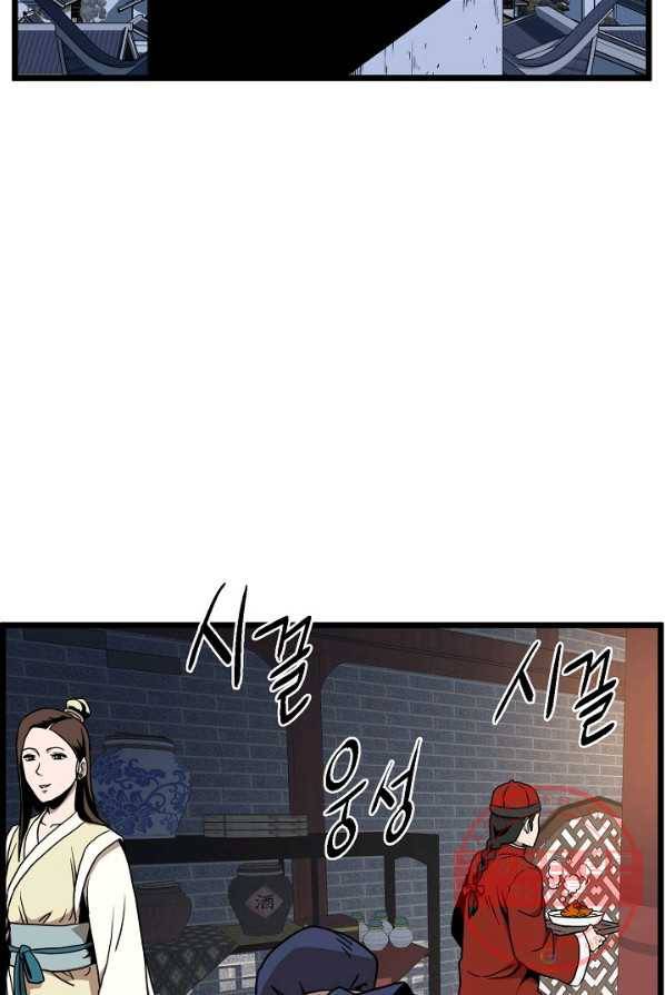 로그인 무림 76화 87