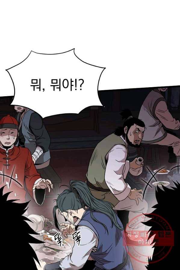 로그인 무림 76화 99