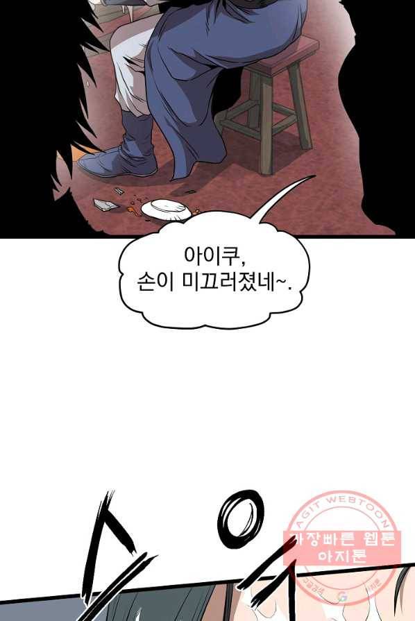 로그인 무림 76화 100
