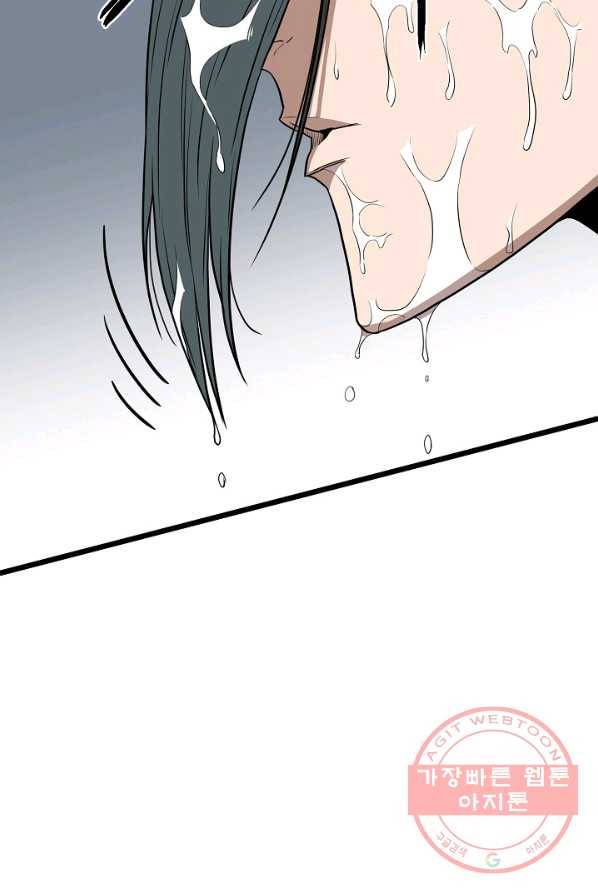 로그인 무림 76화 101