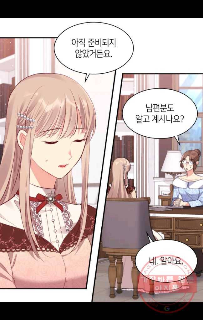 데이지-공작의 혼약자가 되는 법 70화 4