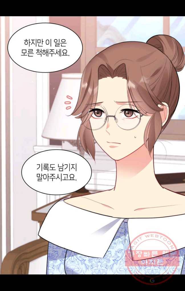 데이지-공작의 혼약자가 되는 법 70화 5