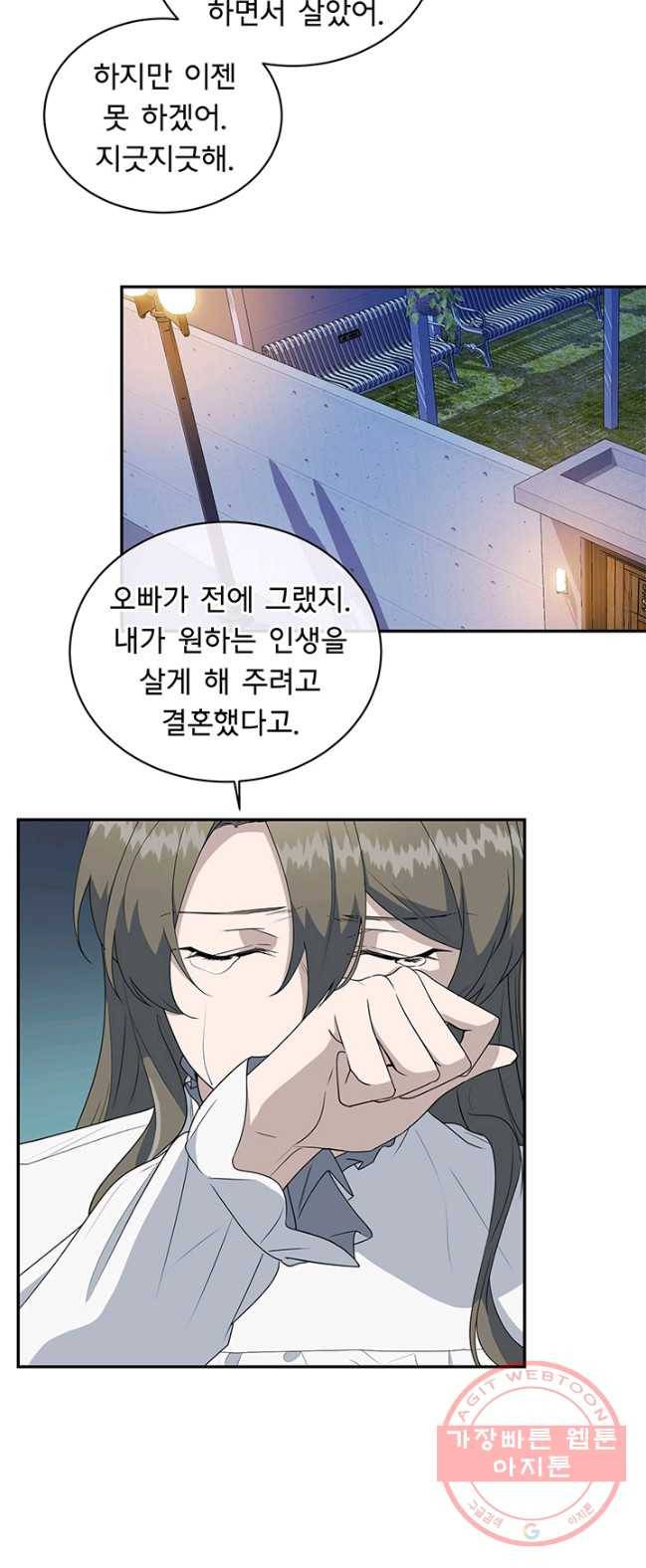 아가씨 뜻대로 - 62화(시즌1 완결) 5