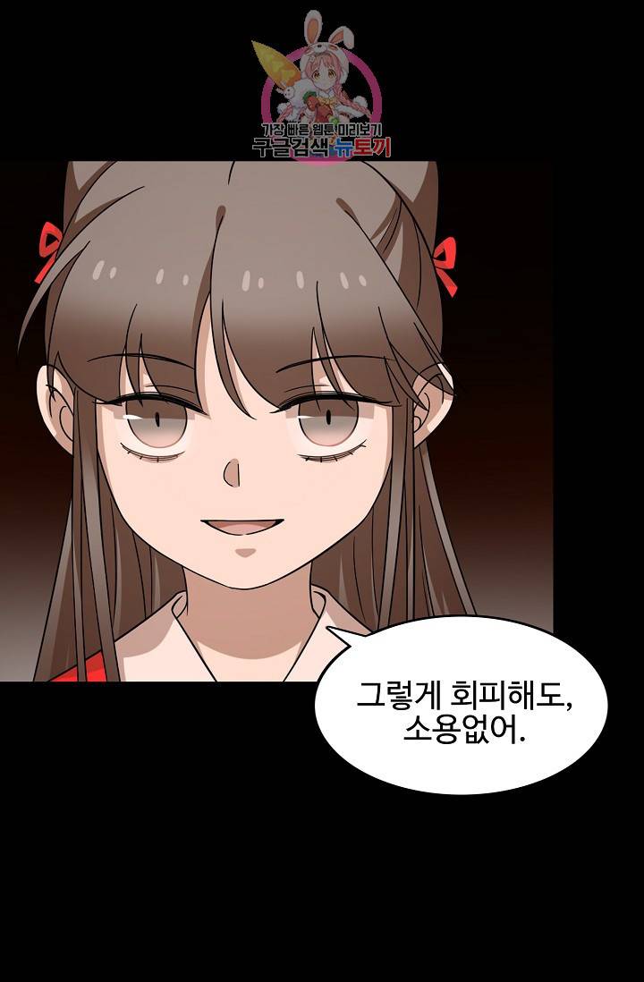 독보다 강한 꽃 156화 6
