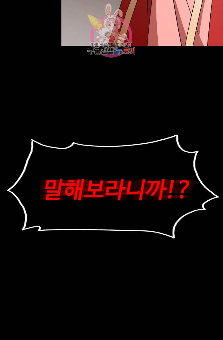 독보다 강한 꽃 156화 10