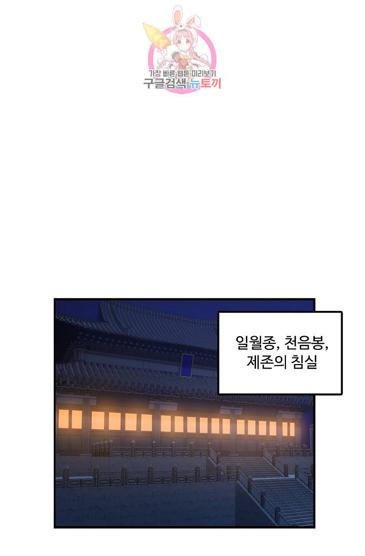 독보다 강한 꽃 156화 17