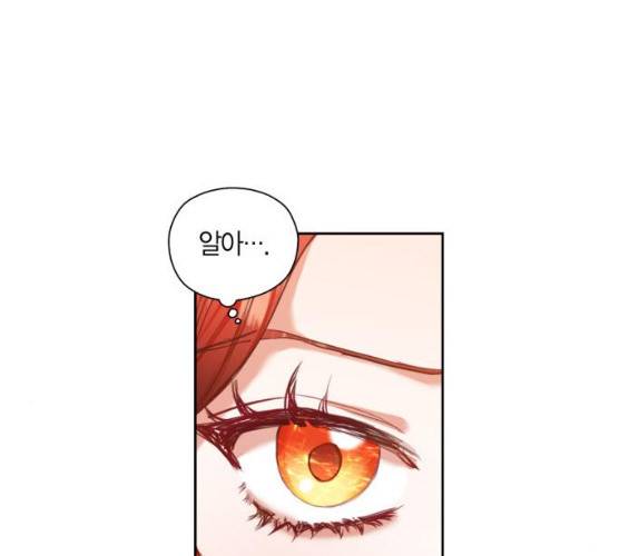 남편을 만렙으로 키우려 합니다 8화 7