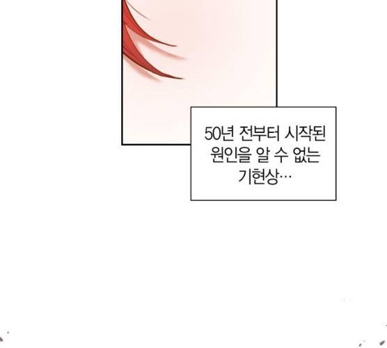 남편을 만렙으로 키우려 합니다 8화 8