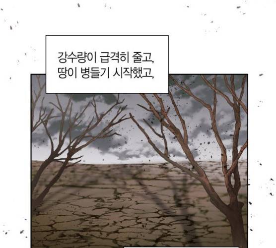 남편을 만렙으로 키우려 합니다 8화 9