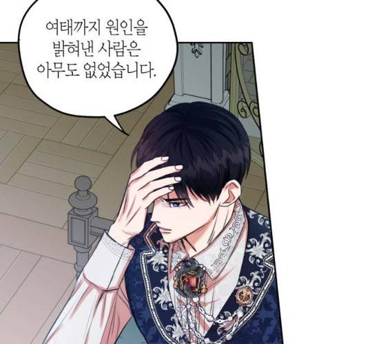 남편을 만렙으로 키우려 합니다 8화 11