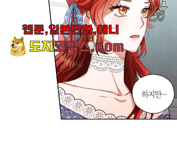 남편을 만렙으로 키우려 합니다 8화 13