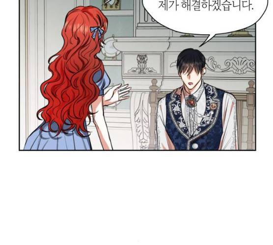 남편을 만렙으로 키우려 합니다 8화 22