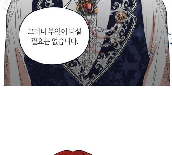 남편을 만렙으로 키우려 합니다 8화 24