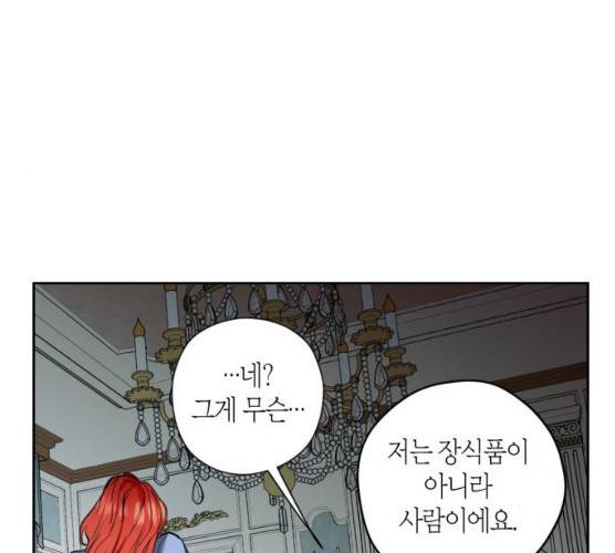 남편을 만렙으로 키우려 합니다 8화 28