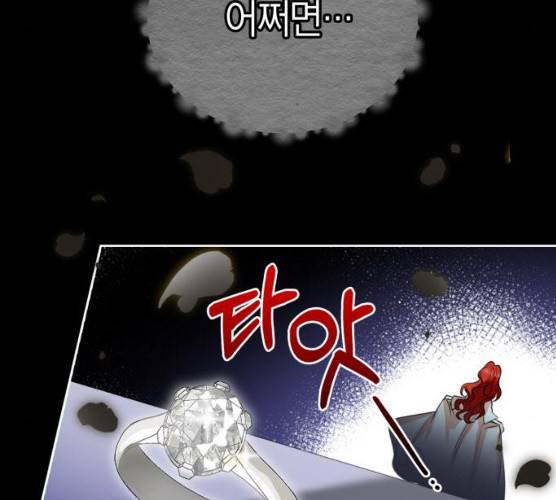 남편을 만렙으로 키우려 합니다 8화 40