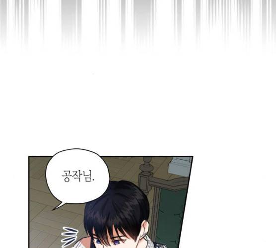 남편을 만렙으로 키우려 합니다 8화 42