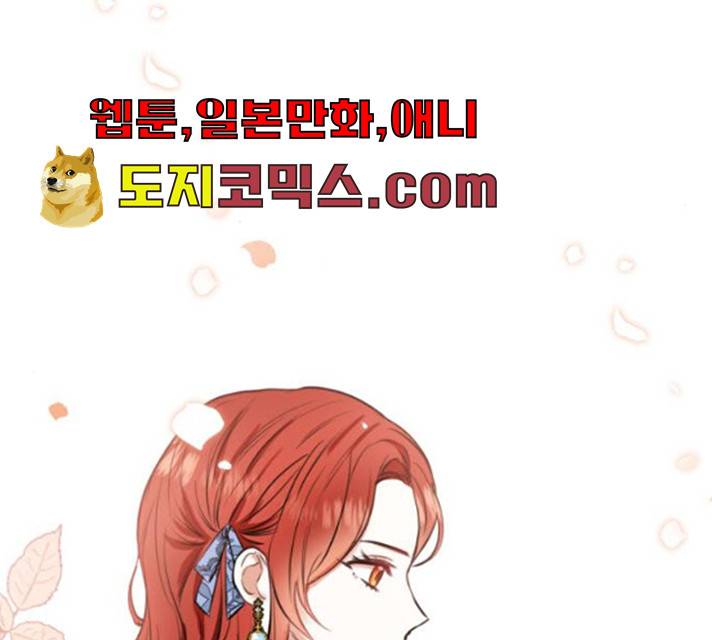 남편을 만렙으로 키우려 합니다 8화 45