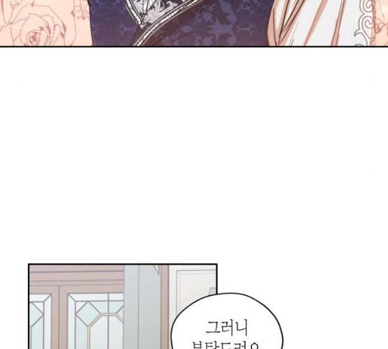 남편을 만렙으로 키우려 합니다 8화 49