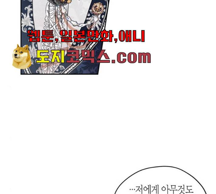 남편을 만렙으로 키우려 합니다 8화 54