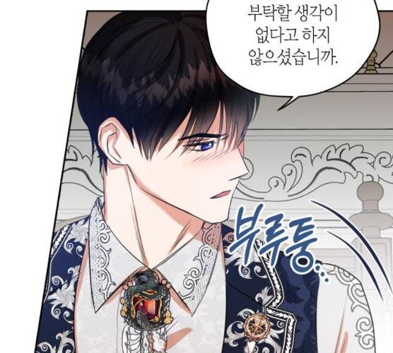 남편을 만렙으로 키우려 합니다 8화 55