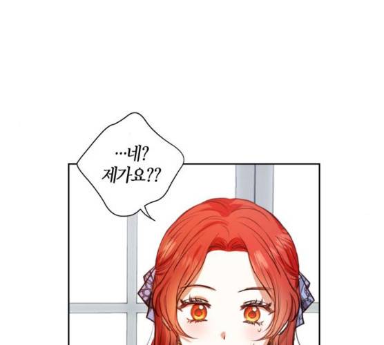 남편을 만렙으로 키우려 합니다 8화 58