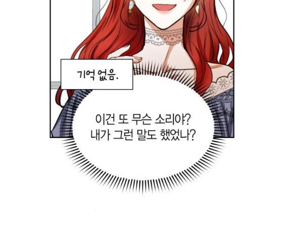 남편을 만렙으로 키우려 합니다 8화 59