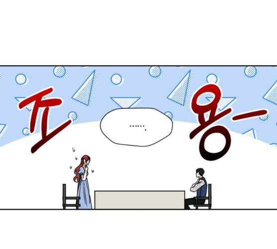 남편을 만렙으로 키우려 합니다 8화 60