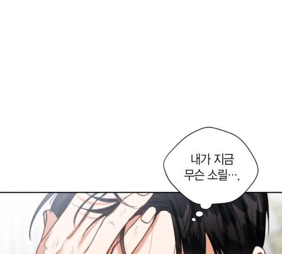 남편을 만렙으로 키우려 합니다 8화 61