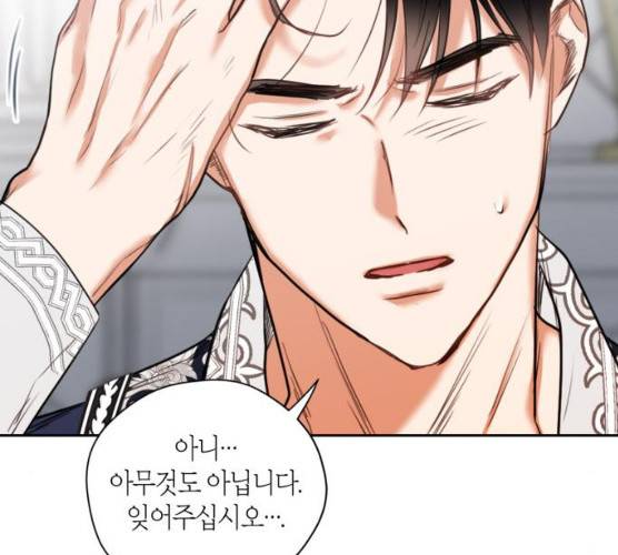 남편을 만렙으로 키우려 합니다 8화 62