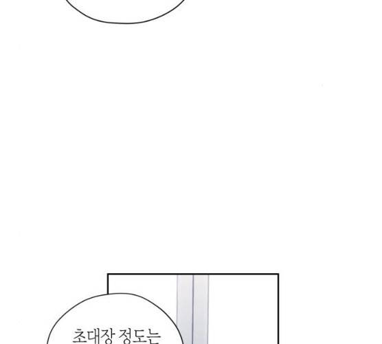 남편을 만렙으로 키우려 합니다 8화 63