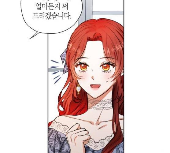 남편을 만렙으로 키우려 합니다 8화 64