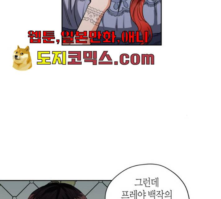 남편을 만렙으로 키우려 합니다 8화 65