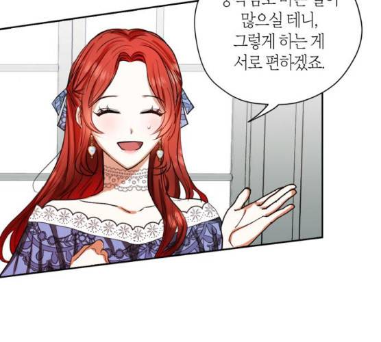 남편을 만렙으로 키우려 합니다 8화 77