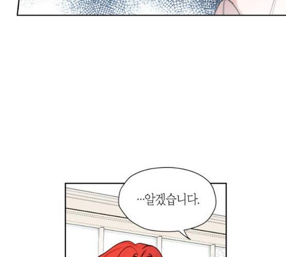 남편을 만렙으로 키우려 합니다 8화 79