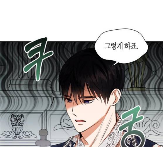 남편을 만렙으로 키우려 합니다 8화 81