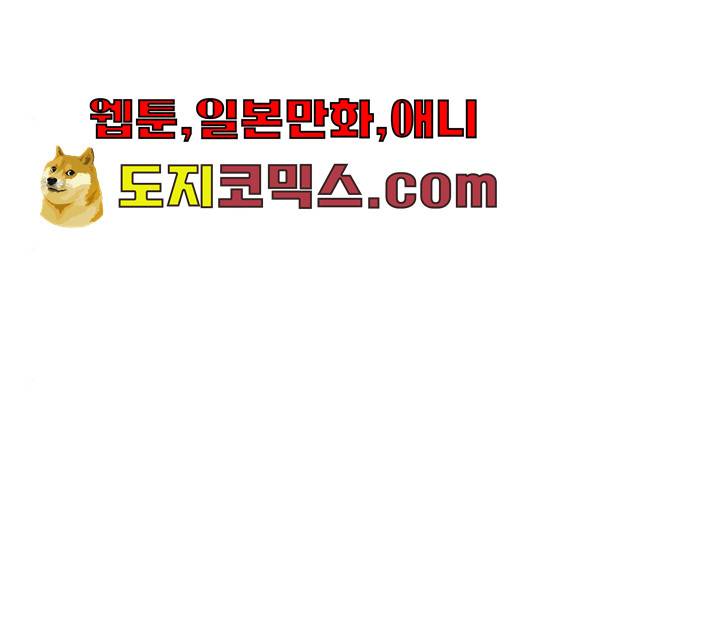 남편을 만렙으로 키우려 합니다 8화 84