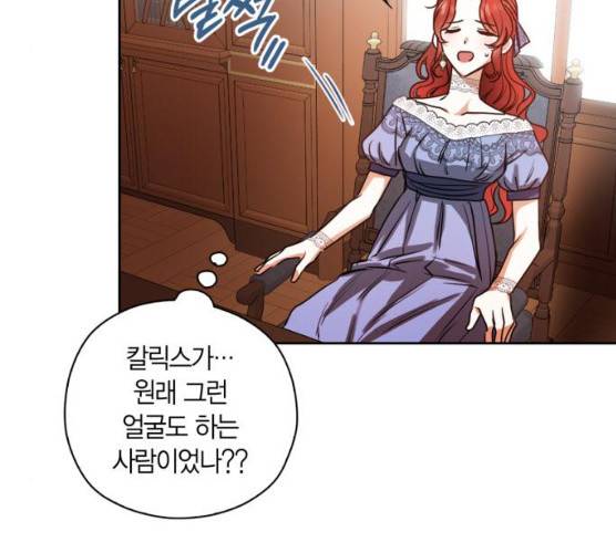 남편을 만렙으로 키우려 합니다 8화 87