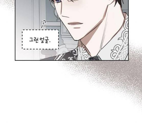 남편을 만렙으로 키우려 합니다 8화 89