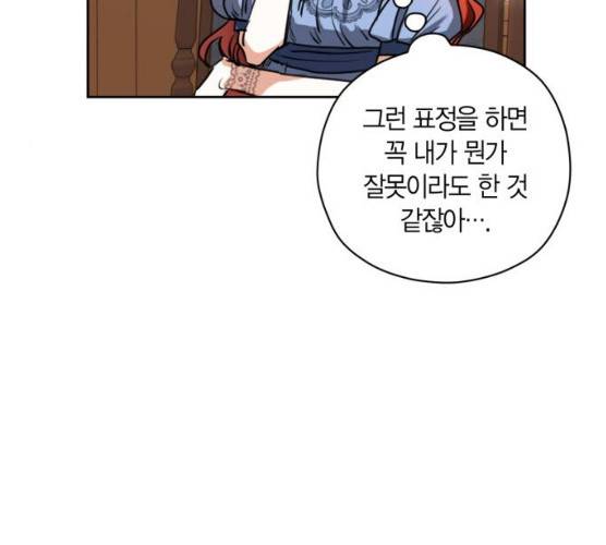 남편을 만렙으로 키우려 합니다 8화 91