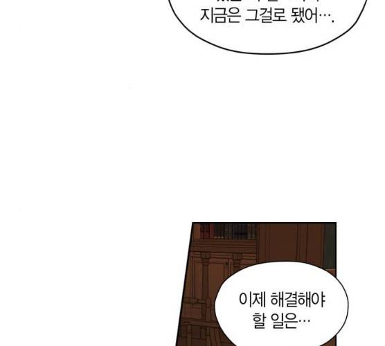 남편을 만렙으로 키우려 합니다 8화 93
