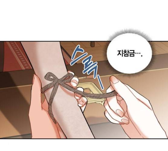 남편을 만렙으로 키우려 합니다 8화 95
